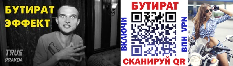 БУТИРАТ оксана  хочу наркоту  Карабаш 