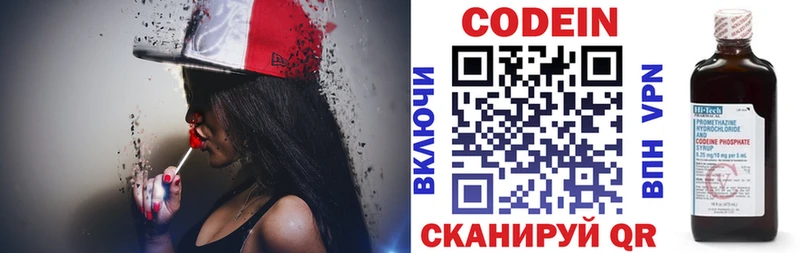 Кодеин напиток Lean (лин)  цена   Карабаш 