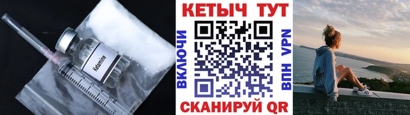 где найти   Карабаш  Кетамин ketamine 